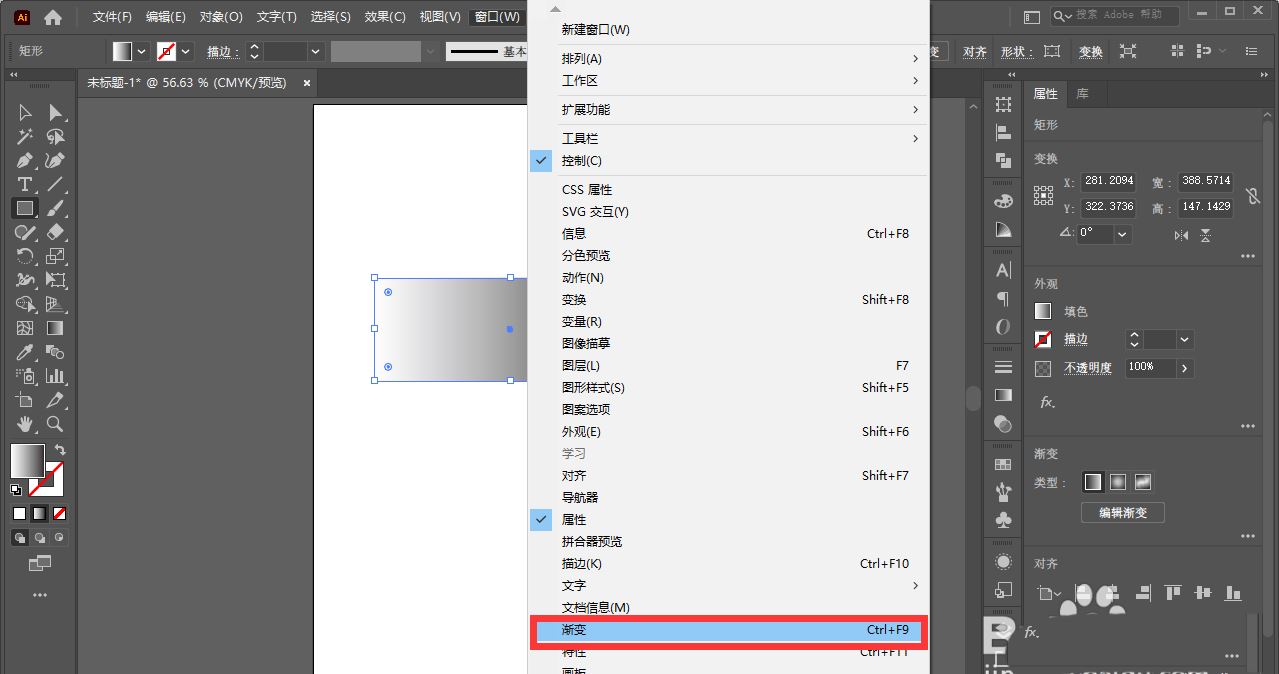Illustrator渐变色怎么调方向？AI将渐变颜色反向的技巧  第2张