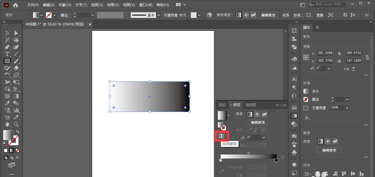 Illustrator渐变色怎么调方向？AI将渐变颜色反向的技巧  第3张