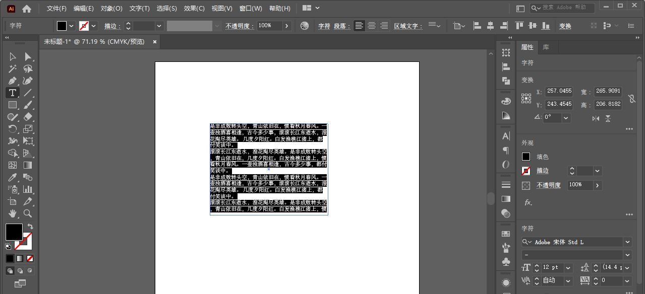 illustrator区域文字不跟着变换方向问题的解决办法