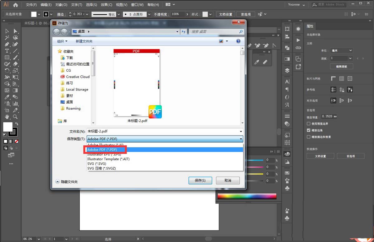 Illustrator保存pdf格式出现多余内容的解决方法技巧  第4张