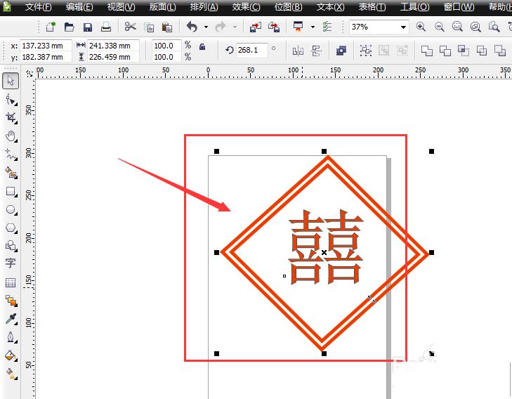 CDR怎么导出透明文字? cdr导出透明背景的Png格式的技巧  第2张