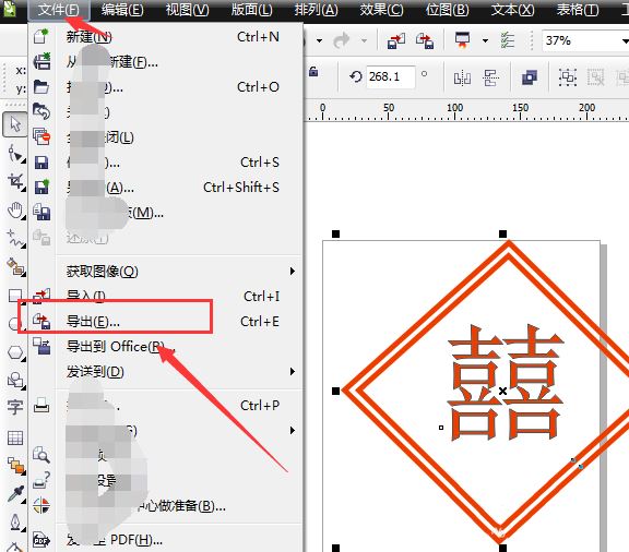 CDR怎么导出透明文字? cdr导出透明背景的Png格式的技巧  第3张