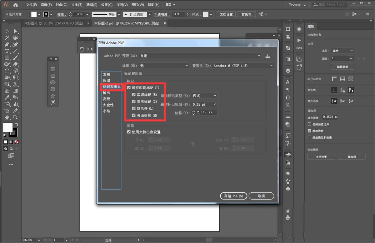 Illustrator保存pdf格式出现多余内容的解决方法技巧  第5张