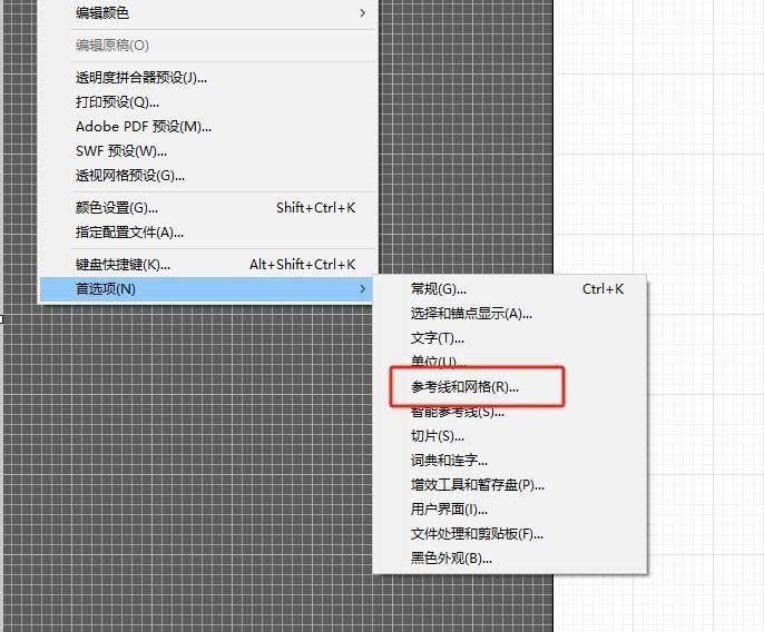 illustrator自定义网格线间距的方法教程  第4张