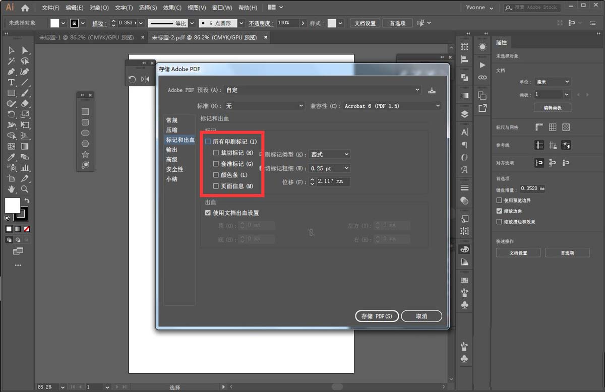 Illustrator保存pdf格式出现多余内容的解决方法技巧  第6张