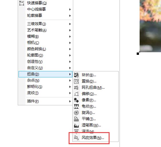 CDR2018中怎样给图片添加风吹效果？CDR添加风吹效果的方法  第3张