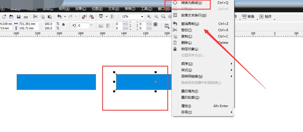 CDR中怎么做由粗渐细的箭头？cdr设计笔形箭头图形的技巧  第4张