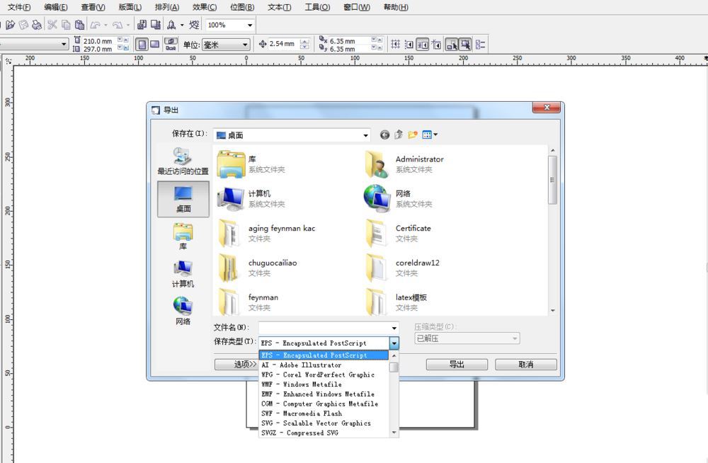 CDR导出EPS矢量图文件都是横线的解决办法  第3张
