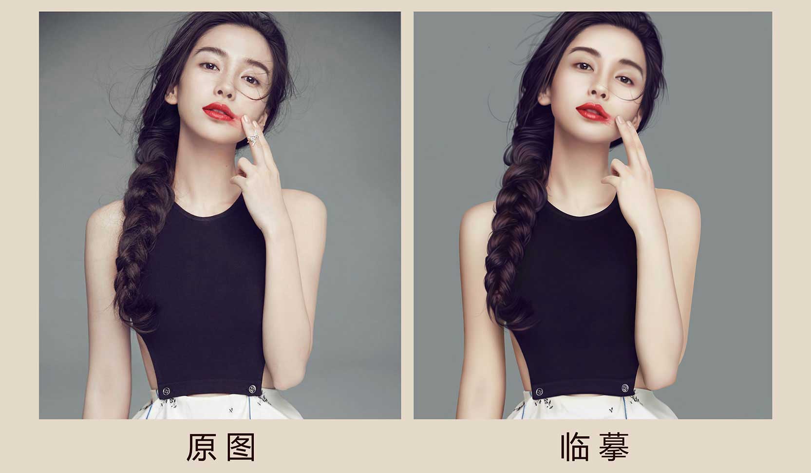 Painter临摹一张超逼真的Angelababy美照详细教程