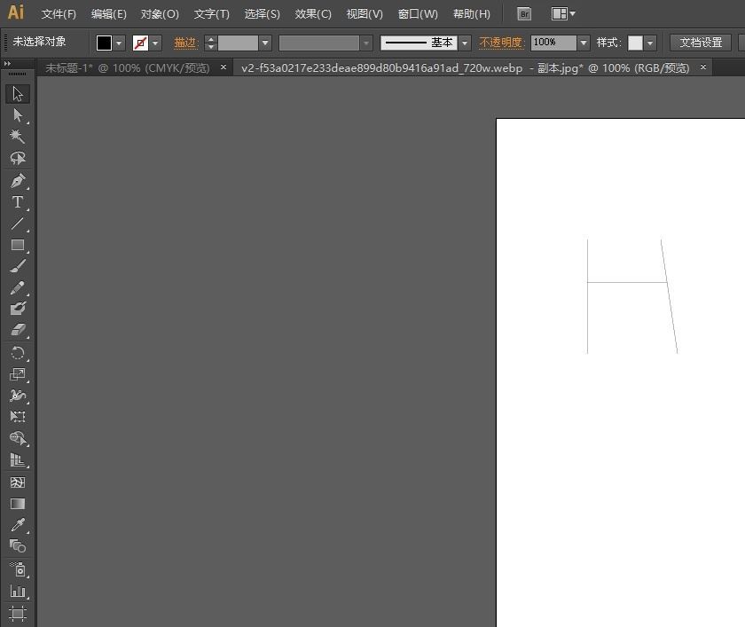 illustrator使用平均路径的方法教程