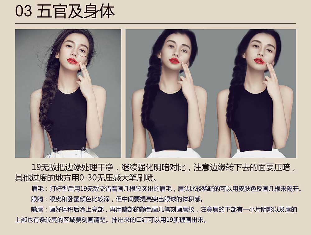 Painter临摹一张超逼真的Angelababy美照详细教程 第4张 Painter临摹一张超逼真的Angelababy美照详细教程 第4张