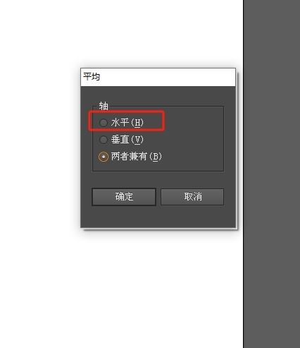 illustrator使用平均路径的方法教程  第5张
