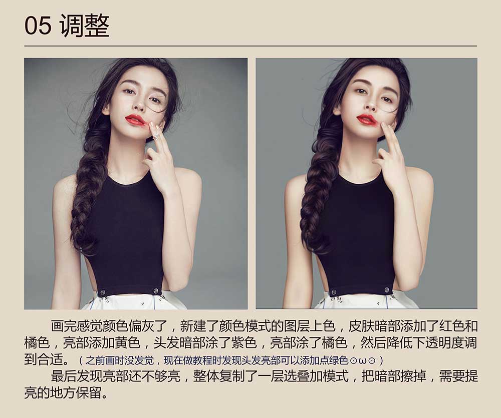 Painter临摹一张超逼真的Angelababy美照详细教程 第6张 Painter临摹一张超逼真的Angelababy美照详细教程 第6张