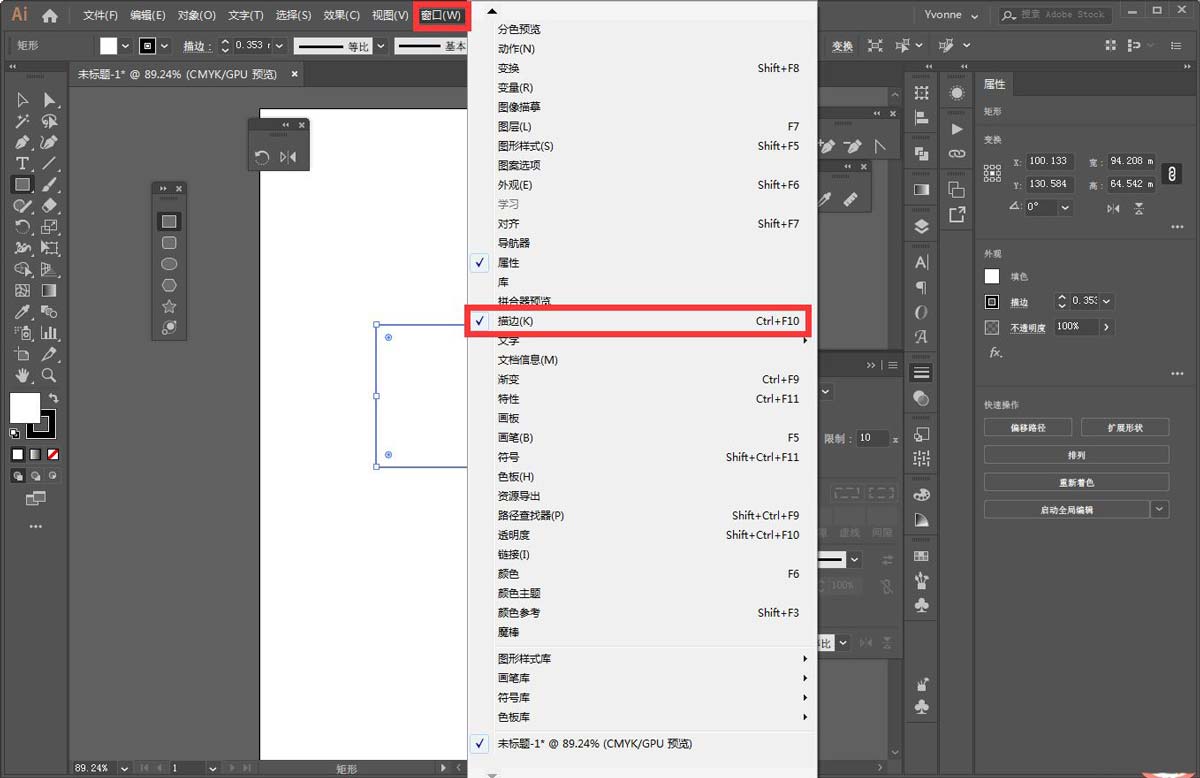 AI中怎么设置描边？illustrator设置描边的多种方法  第6张