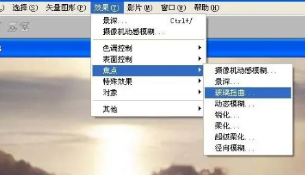 Painter怎么给插画添加玻璃扭曲效果?painter玻璃扭曲功能在哪? 第2张 Painter怎么给插画添加玻璃扭曲效果?painter玻璃扭曲功能在哪? 第2张