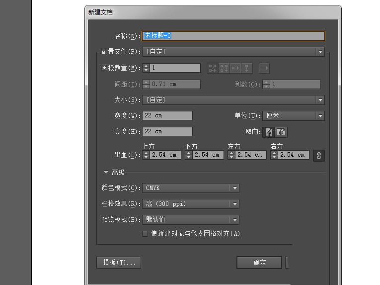 illustrator使用平均路径的方法教程  第7张