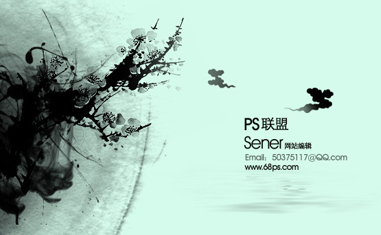 Photoshop制作复古水墨风格的名片设计