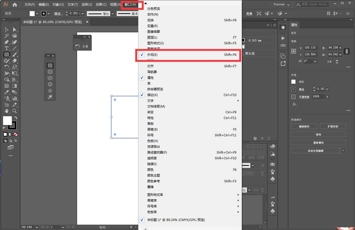 AI中怎么设置描边？illustrator设置描边的多种方法  第8张