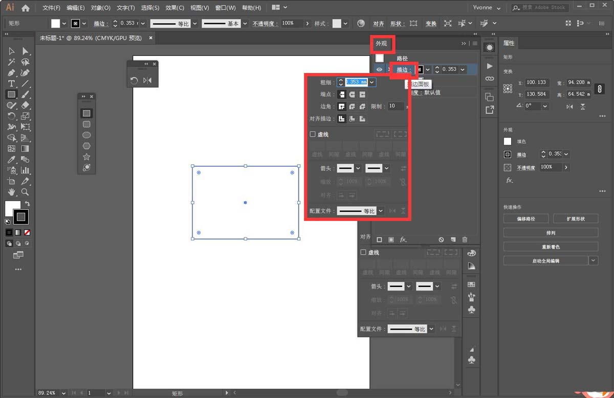 AI中怎么设置描边？illustrator设置描边的多种方法  第9张