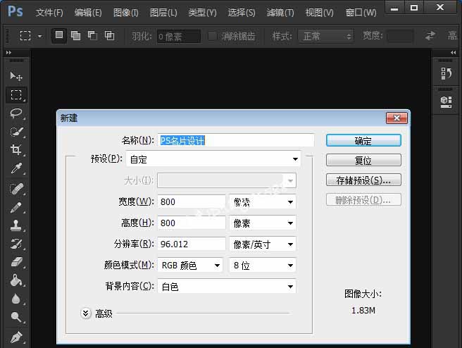 个性名片，如何使用PS给自己设计出个性名片  第2张