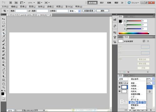 名片设计，如何使用Photoshop设计好看的名片  第3张