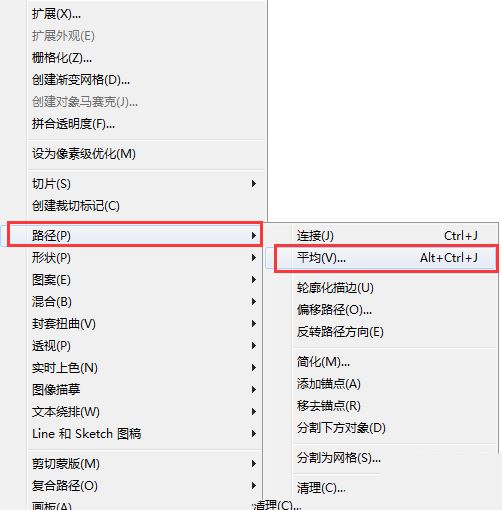 illustrator使用平均路径的方法教程  第15张