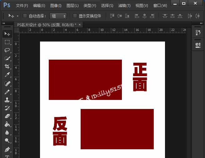 个性名片，如何使用PS给自己设计出个性名片  第4张