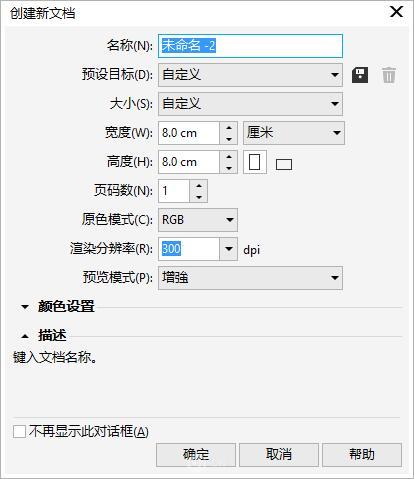 使用CorelDRAW绘制扁平化风格的抖音APP图标LOGO设计教程 第2张 使用CorelDRAW绘制扁平化风格的抖音APP图标LOGO设计教程 第2张