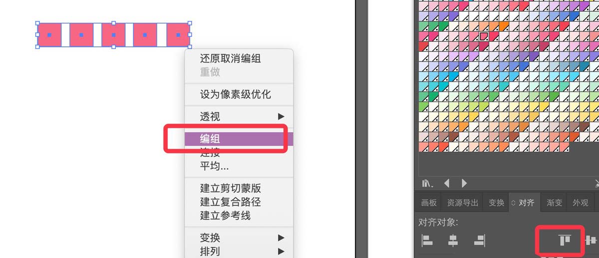 illustrator使用平均路径的方法教程  第20张