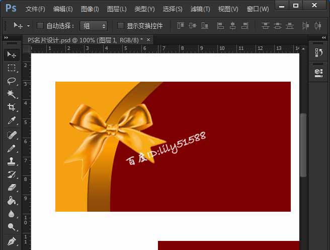 个性名片，如何使用PS给自己设计出个性名片  第10张