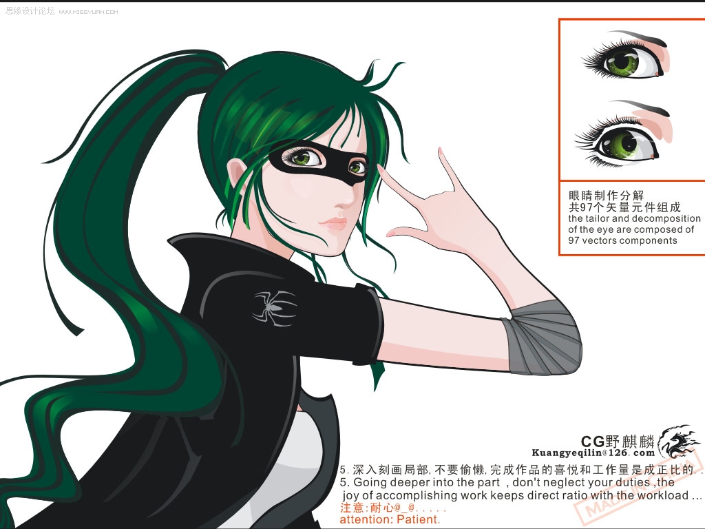 Coreldraw贝赛尔曲线鼠绘漂亮的矢量蜘蛛女侠图片设计教程  第6张