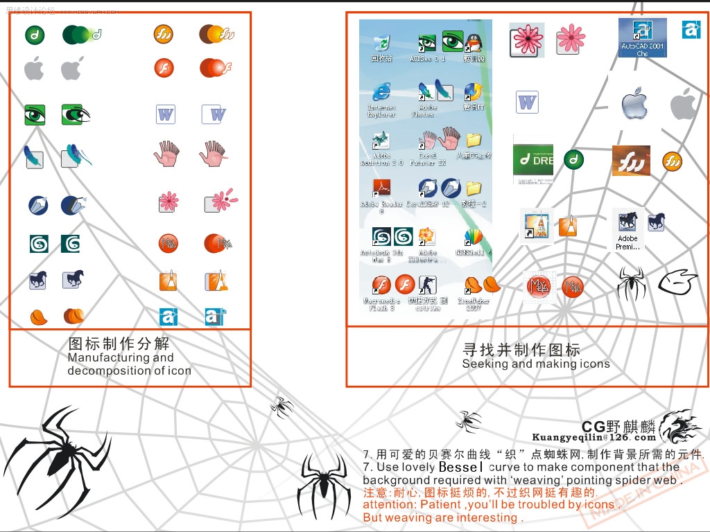 Coreldraw贝赛尔曲线鼠绘漂亮的矢量蜘蛛女侠图片设计教程  第8张