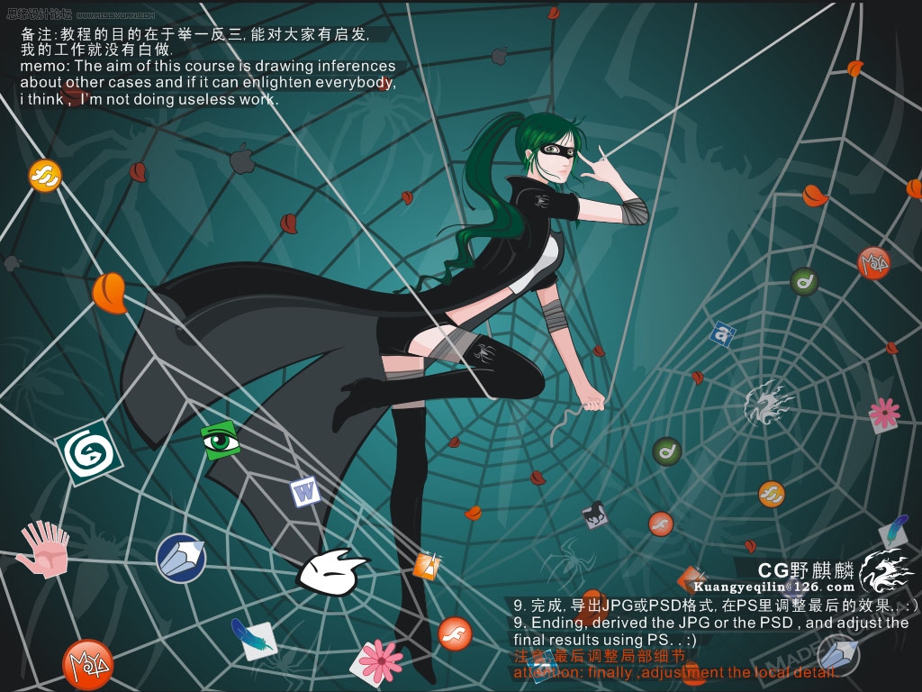 Coreldraw贝赛尔曲线鼠绘漂亮的矢量蜘蛛女侠图片设计教程  第11张