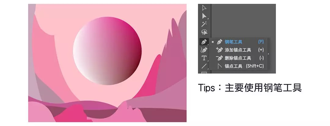 渐变图片,Illustrator绘制多渐变色风格插画图片教程 第4张 渐变图片,Illustrator绘制多渐变色风格插画图片教程 第4张