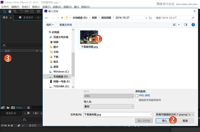 动态图片,AE特效插件制作超酷的下雪效果动态图片 第4张 动态图片,AE特效插件制作超酷的下雪效果动态图片 第4张