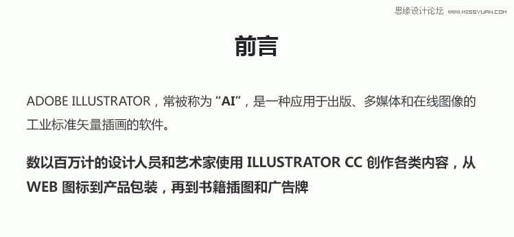 AI基础教程：Illustrator CC 2019版本新功能介绍  第2张