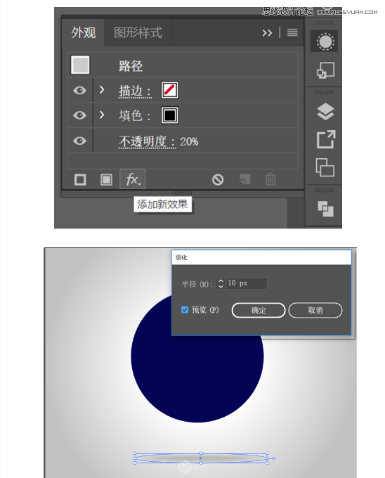 使用Illustrator制作科技感十足的立体球状图片的AI教程 第4张 使用Illustrator制作科技感十足的立体球状图片的AI教程 第4张