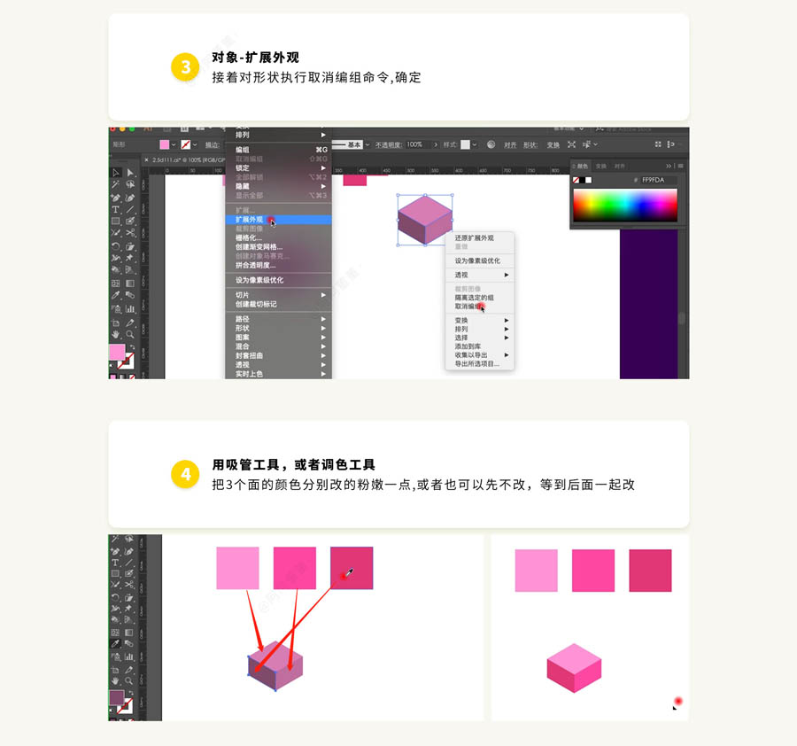 用AI绘制2.5D风格的城堡插画图片的Illustrator插画设计教程  第3张