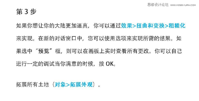 用AI制作卡通的地图插画的Illustrator插画设计教程  第7张