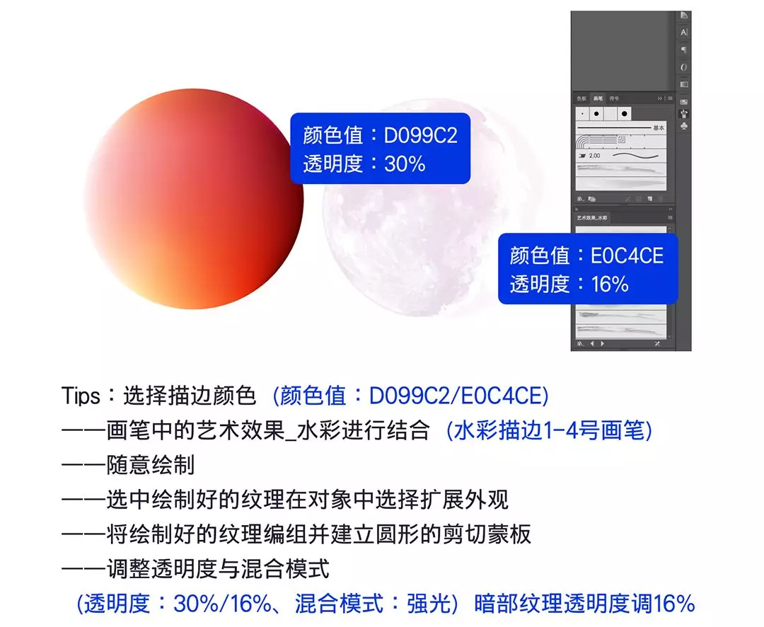 使用AI绘制磨砂风格插画的Illustrator设计渐变插画教程  第10张