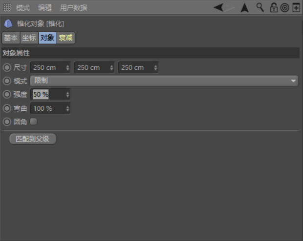 使用C4D制作逼真的草莓建模及渲染的C4D建模教程  第7张
