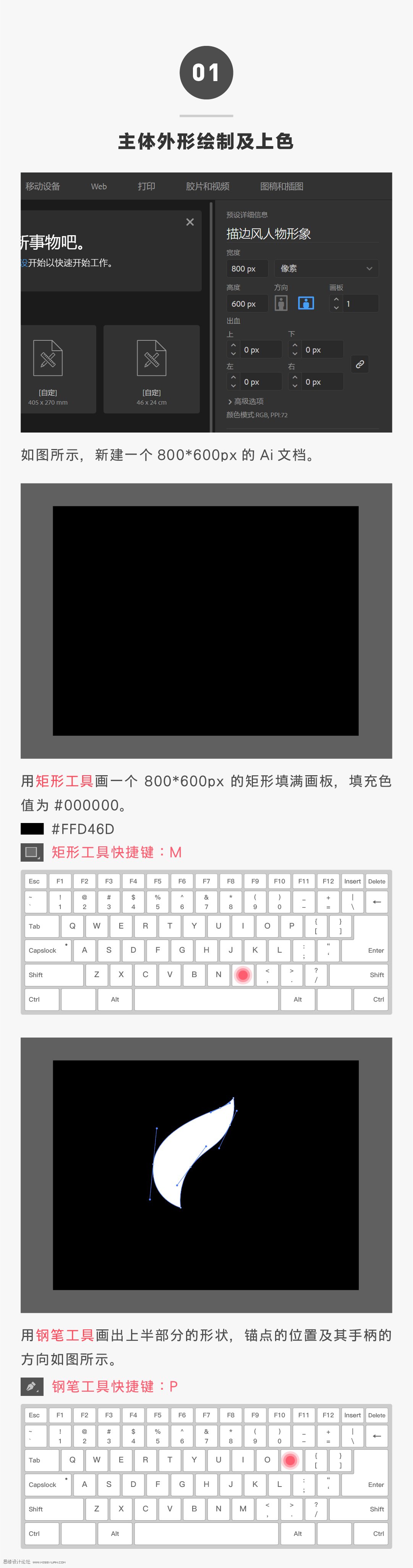 用AI设计渐变风格立体标志的Illustrator标志设计教程  第2张