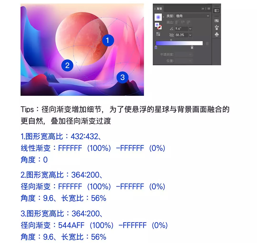 使用AI绘制磨砂风格插画的Illustrator设计渐变插画教程  第12张