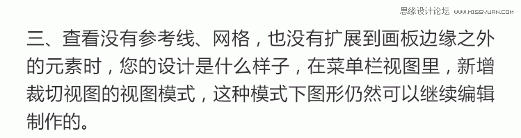 AI基础教程：Illustrator CC 2019版本新功能介绍  第13张