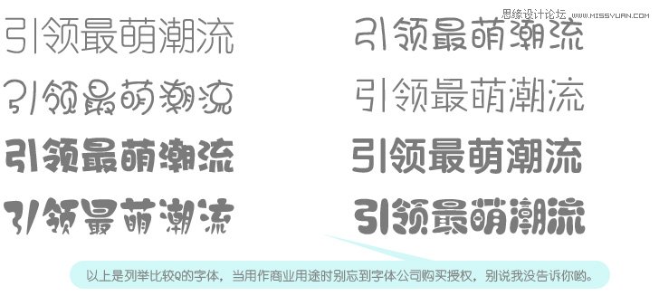 Illustrator制作可爱Q版风格艺术字经验教程