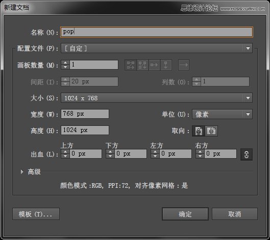 Illustrator运用艺术画笔和叠加圆点图案绘制波普人像效果  第2张