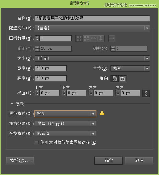 使用Illustrator制作超酷的扁平化长阴影效果教程  第2张