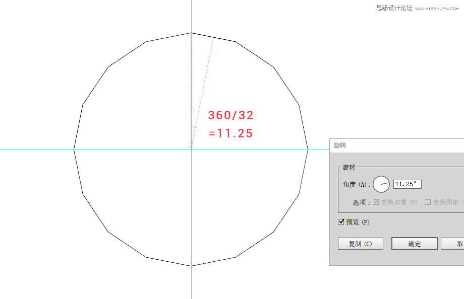 Illustrator绘制变化万千的万花筒艺术效果  第2张