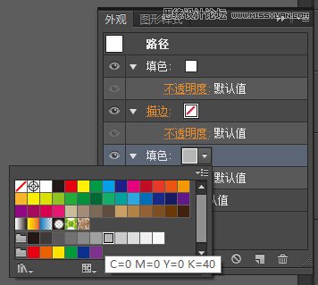 使用Illustrator制作超酷的扁平化长阴影效果教程  第5张