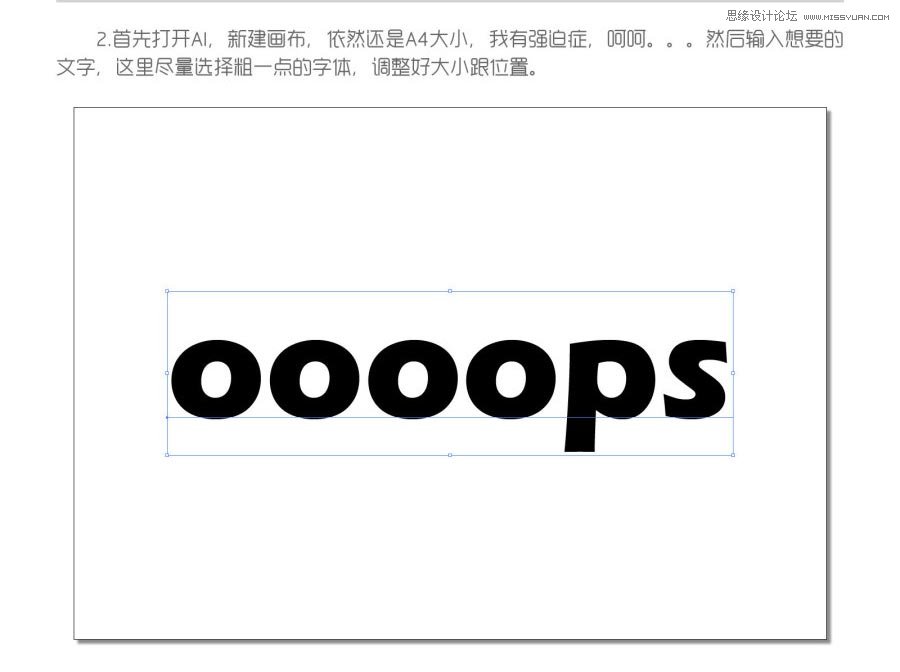 使用Illustrator制作铅笔画风格的艺术字教程  第2张